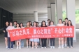 寻心灵休憩乐土，洒青春活力之光 ——“5.25” 心理健康教育月身心疗愈系列活动之“开心行动营”