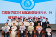 2020级口腔颌面外科学与种植学硕士研究生 毕业答辩圆满结束