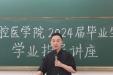 人生规划如画卷，细绘研路向坦途 ——口腔医学院开展第六场2024届毕业生学业指导讲座