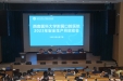 西南医科大学附属口腔医院组织召开安全生产月启动会