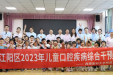 江阳区2023年儿童口腔疾病综合干预项目进校园（一）