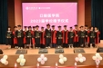 口腔医学院举行2023届学生毕业典礼暨授位仪式