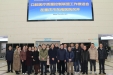 携手共谱口腔质控新篇章——我院参加2024年川渝结合区域口腔医疗质量控制联盟工作推进会暨质控交叉联合督导