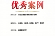 【喜报】矢志耕耘，再创佳绩
