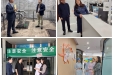 医院开展“五一”节前安全大检查