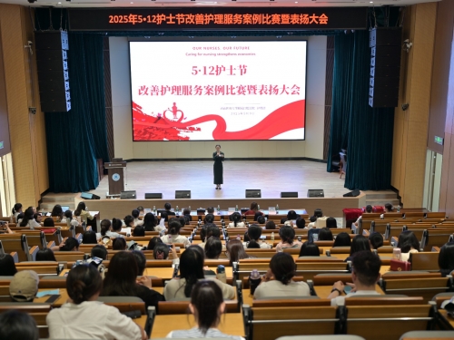 妙案生花·天使芳华——我院召开庆祝“5·12”护士节 改善护理服务案例比赛暨表扬大会