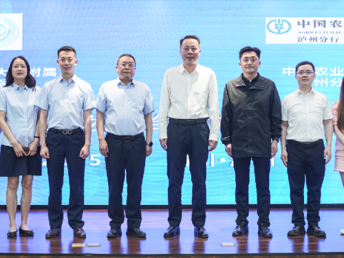 西南医科大学附属口腔医院与中国农业银行泸州分行开启高质量协同发展合作