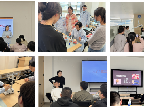 循证翻转启多维，智创砺技铸卓能 ——首次《口腔修复学临床实战》课程圆满结束