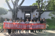 传承红色基因 砥砺医者初心——口腔修复党支部赴泸州况场朱德纪念馆开展主题教育实践活动