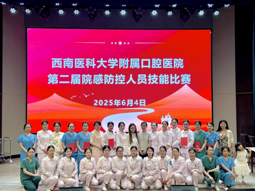 以赛促学 筑牢院感安全防线 ——医院举办第二届院感防控技能大赛