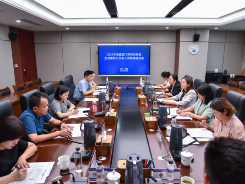 定点帮扶聚合力，九龙振兴齐攻坚——省直部门和有关单位定点帮扶九龙县工作联席会在成都举行
