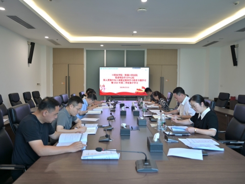 医院党委理论学习中心组开展深入贯彻中央八项规定精神学习教育专题学习暨2025年第二季度集中学习