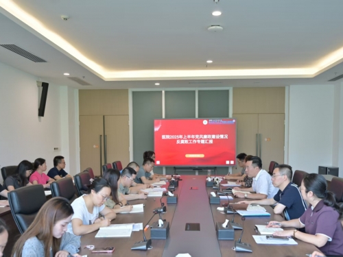 医院党委听取上半年有关工作汇报，安排强调下半年重点任务