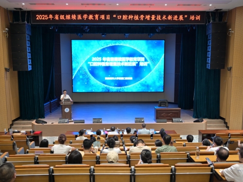 【学术活动】口腔种植骨增量技术新进展省级继续教育培训班成功举办