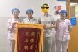 锦旗故事丨夸夸我的牙周守护者