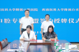 川渝滇黔结合区域口腔专科联盟成员单位新增西南医科大学附属自贡医院