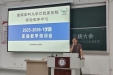 口腔实验教学中心首次开展全院实验教学管理规范培训