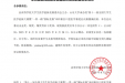喜讯：我院学子在国家级竞赛中获奖！