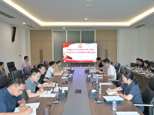 医院党委召开深入贯彻中央八项规定精神学习教育总结会