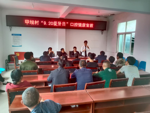 久久为功，有效衔接， 附属口腔医院将乡村振兴帮扶进行到底（四）——来自雅砻江畔的“9·20”