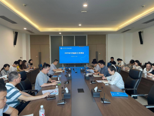 医院召开9月临床工作例会