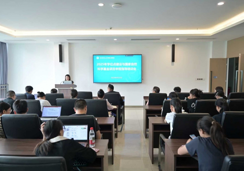 医院举办2025年学位点建设与国家自然科学基金项目申报指导培训会