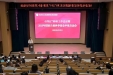 医院召开“十四五”科研工作总结暨2026年国家自然科学基金项目申报启动会
