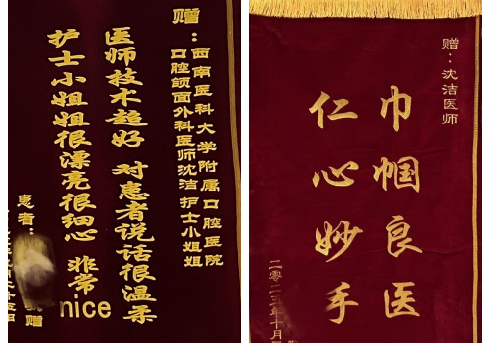 锦旗故事丨诊室里的“双重惊喜”！他们为何不约而同送来锦旗？