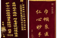 锦旗故事丨诊室里的“双重惊喜”！他们为何不约而同送来锦旗？