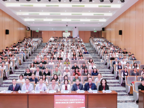 2025年泸州市口腔医学学术年会暨数智化赋能正颌-正畸MDT应用研讨会成功举办