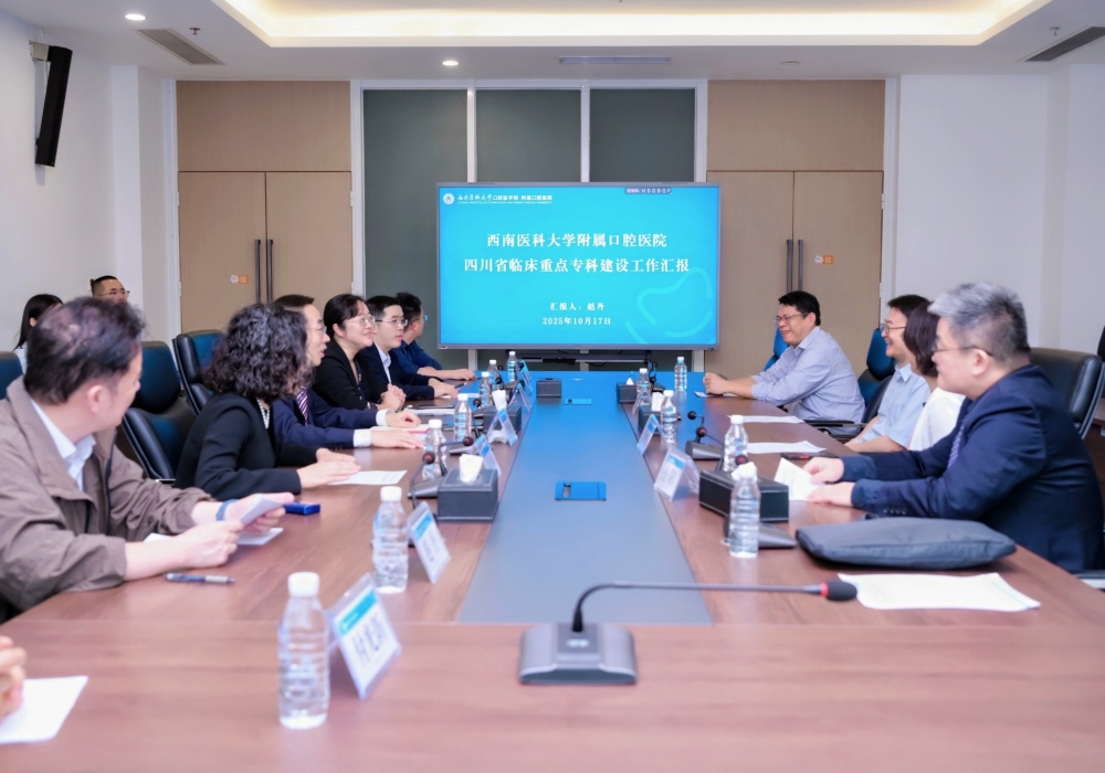 医院召开临床重点专科建设专家指导会