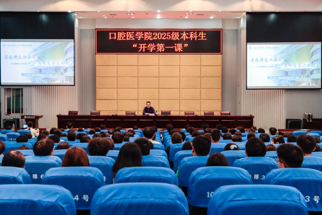 开学第一课1