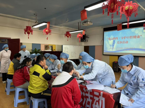 【党建活动】“爱心助残·守护口腔健康”主题义诊活动