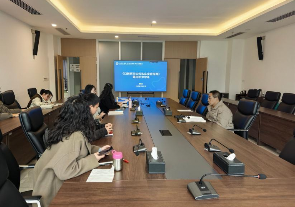 口腔医学院召开《口腔医学临床实验指导》 自编教材第四轮审定会