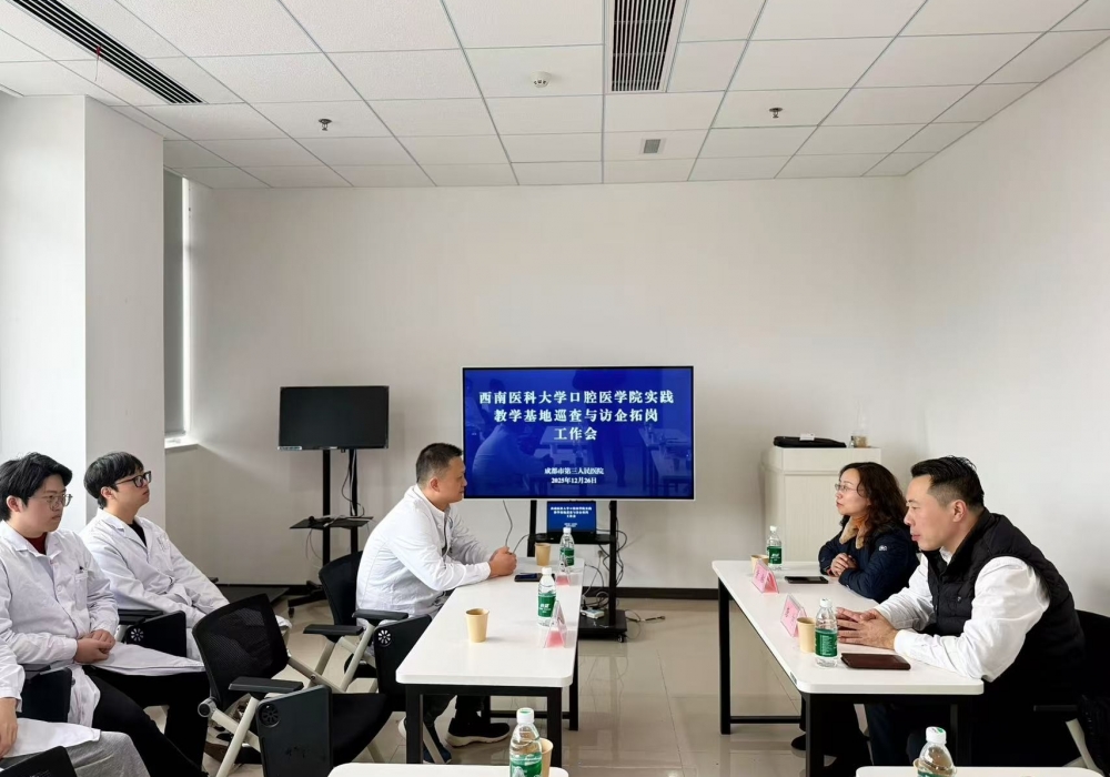 深化校院协同 共育口腔英才——口腔医学院开展冬季实践教学基地巡查与访企拓岗工作