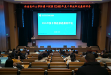 我院召开2025年度干部述职述廉测评会