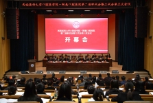 擘画新蓝图 推动新发展——西南医科大学口腔医学院・附属口腔医院召开第二届职代会暨工代会第三次会议