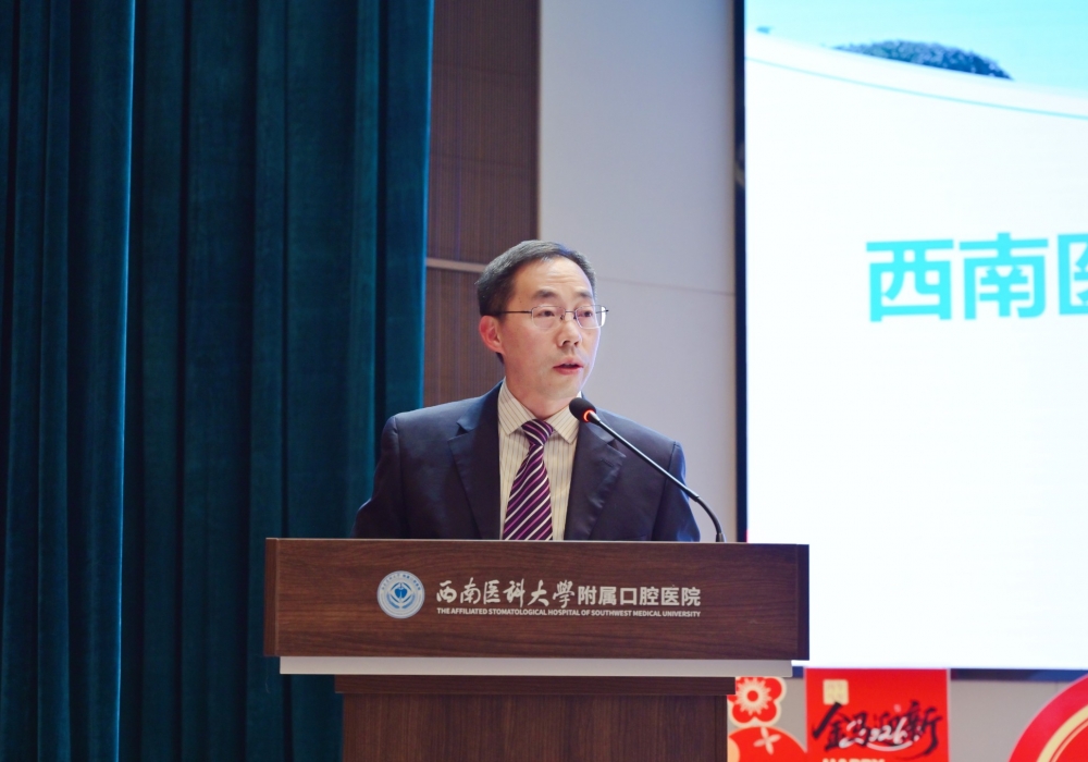 薪火赓续 奋楫争先 ——口腔医学院・附属口腔医院召开2025年度工作总结会