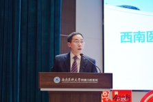 薪火赓续 奋楫争先 ——口腔医学院・附属口腔医院召开2025年度工作总结会