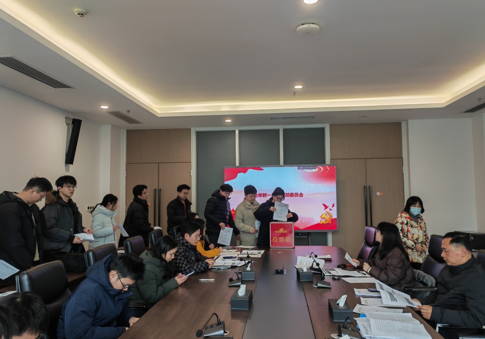 学科建设与研究生党支部完成换届选举并开展2026年2月主题党日