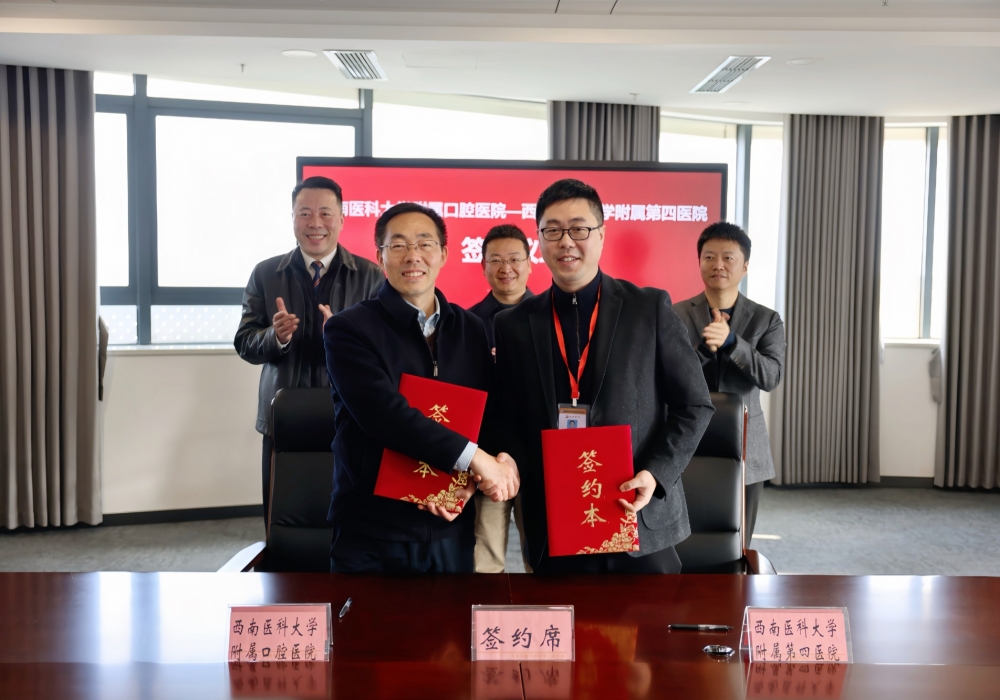 医脉交融，携手共建，共促区域口腔医疗高质量发展--西南医科大学附属口腔医院与附属天府医院签订人员派驻协议并成功完成首例种植牙手术