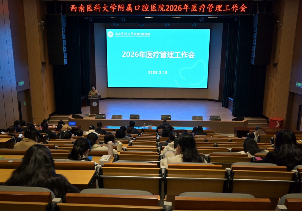 我院召开2026年医疗管理工作会