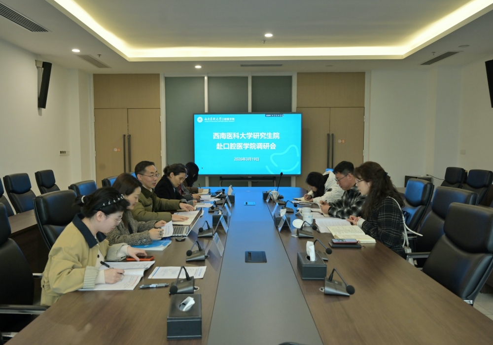 研究生院领导莅临我院调研指导学科建设与研究生教育工作