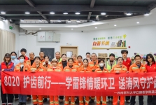 学雷锋情暖环卫，送清风守护健康 ——口腔医学院开展学雷锋志愿服务活动