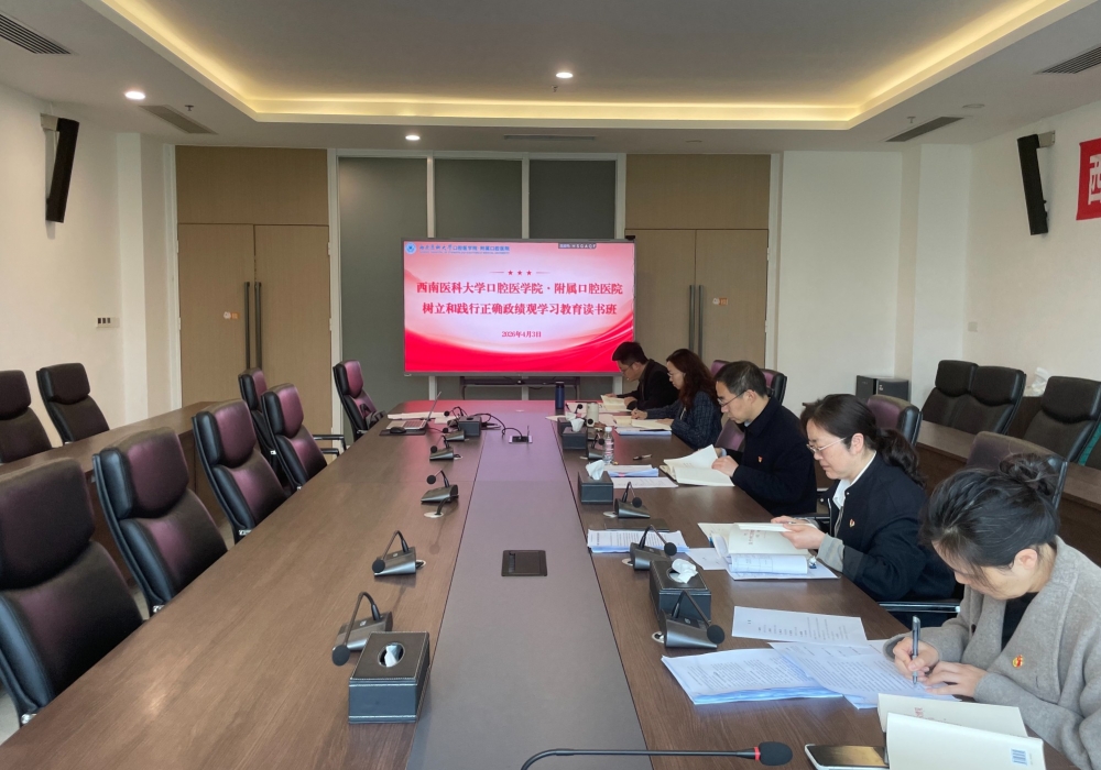 我院举办树立和践行正确政绩观学习教育处级领导干部读书班