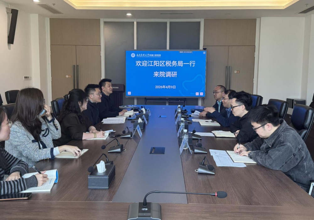 江阳区税务局来院调研指导