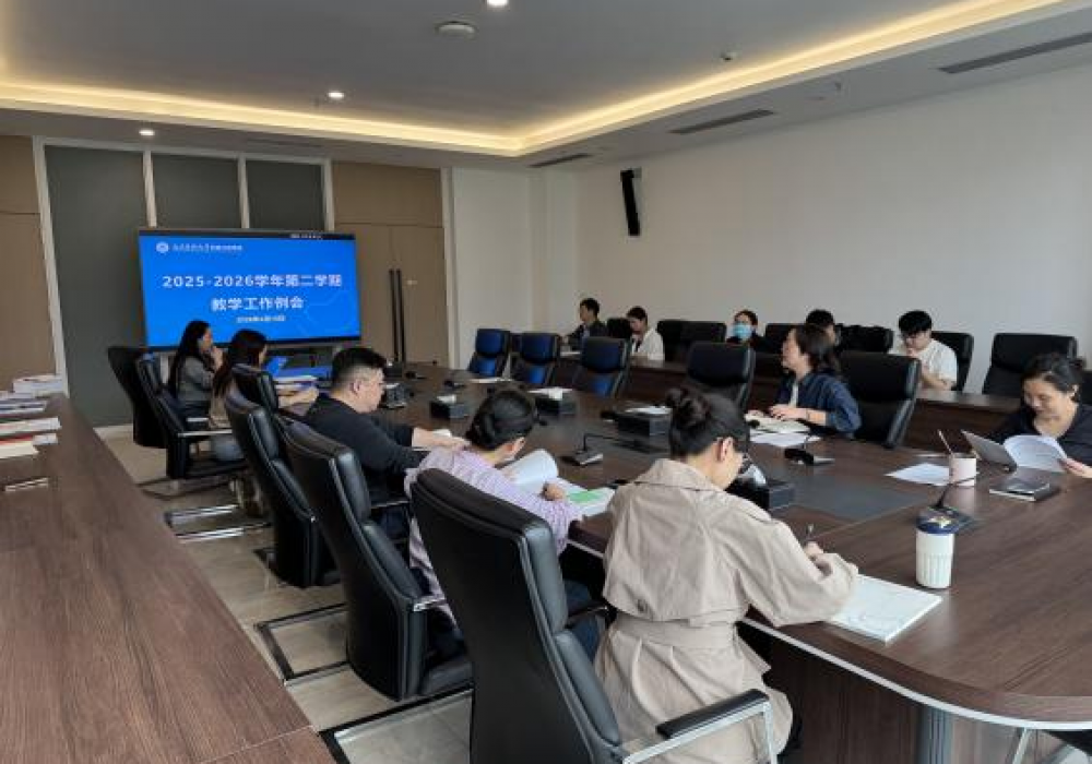 口腔医学院召开2026年春季学期教学工作例会