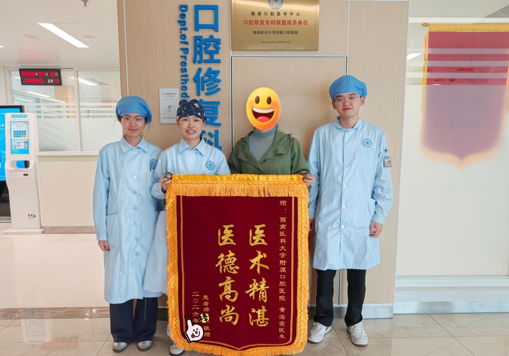 【锦旗故事】一面锦旗，一份信任，一份肯定