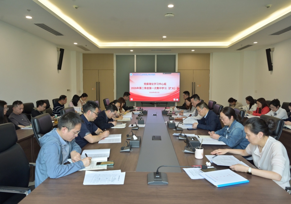 深学笃行强担当 实干奋进提质效 —— 口腔医学院・附属口腔医院党委理论学习中心组召开2026年第二季度第一次集中学习（扩大）会议