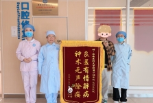 【锦旗故事】齿间有爱 锦旗传情——口腔修复科范丽苑教授获患者暖心致谢